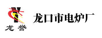 工业电炉,实验电炉及各种配件,活性碳纤维复合制品